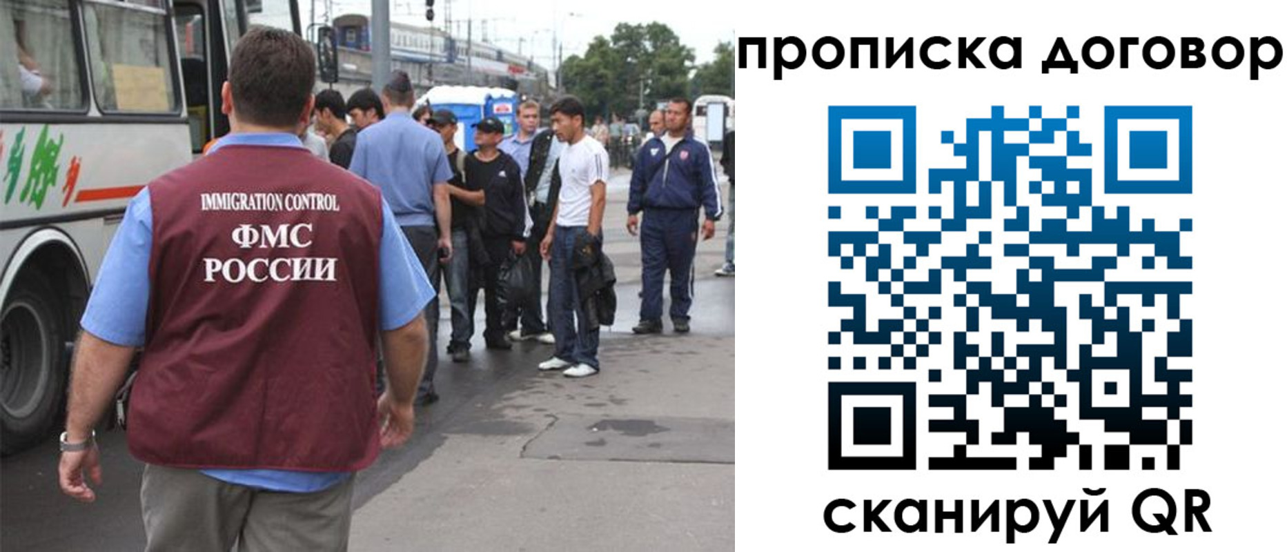 прописка в квартире в Новокузнецке