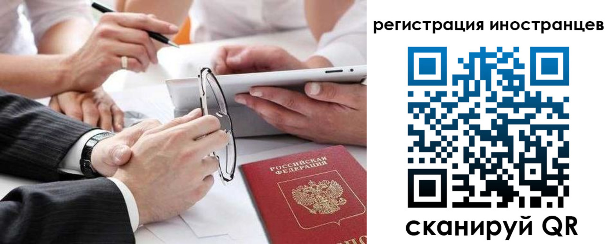 временная прописка в Новокузнецке