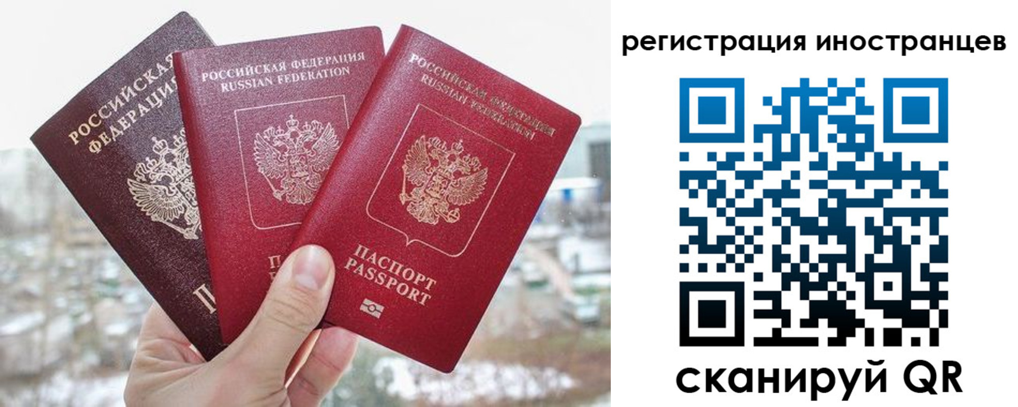 прописка паспорт в Новокузнецке