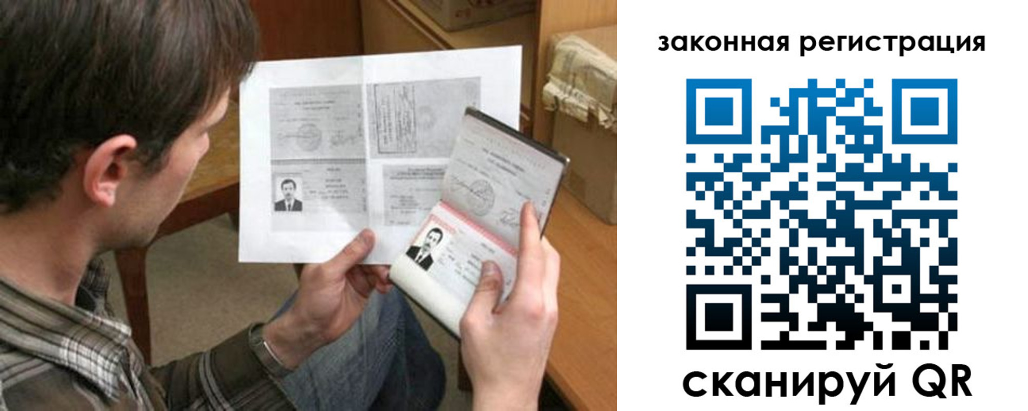 прописка от собственника в Новокузнецке