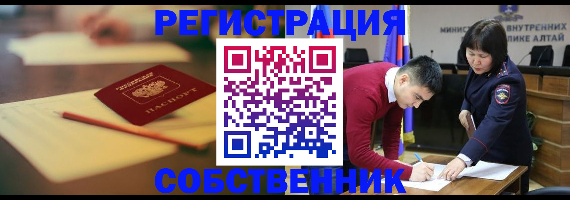 пропишу в квартире в Новокузнецке